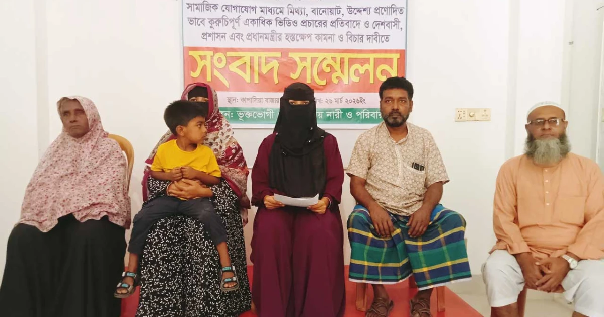 সাবেক স্বামীর নির্যাতনে দিশেহারা নারীর আত্মহত্যার হুমকি দিয়ে সংবাদ সম্মেলন