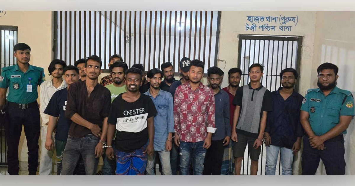 টঙ্গী পশ্চিম থানার বিশেষ অভিযানে ১৭ জন গ্রেপ্তার