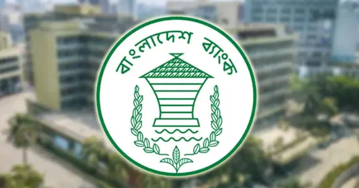 ব্যাংক লেনদেনের নতুন সময়সূচি
