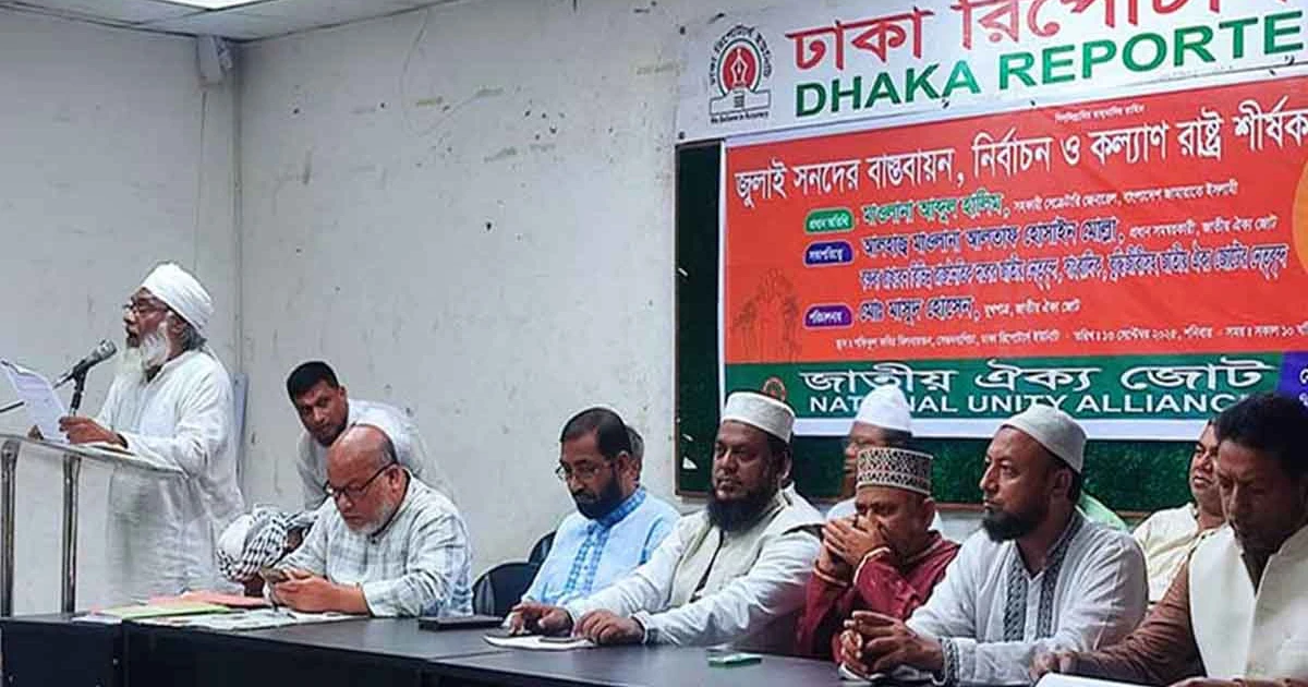 জুলাই সনদ বাস্তবায়নে ৪ কর্মসূচি জামায়াত জোটের
