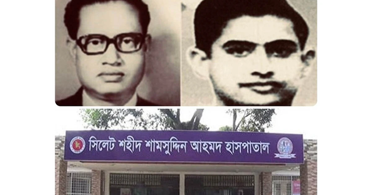 একাত্তরের এই দিনে শহীদ হন ডা. শামসুদ্দিন ও ডা. শ্যামলসহ অনেকে