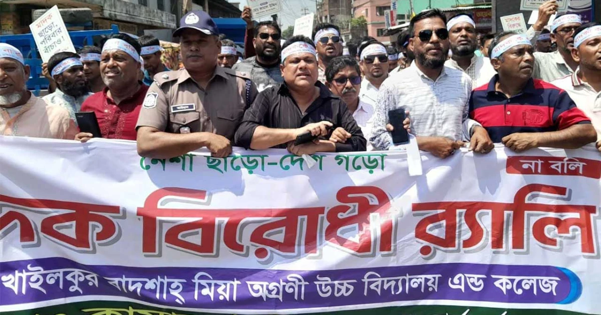 গাছায় মাদকবিরোধী জনজাগরণ: র‍্যালিতে সামাজিক আন্দোলনের প্রত্যয়