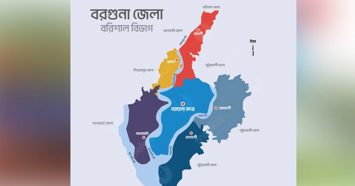 অবকাঠামোগত দুর্বলতা, সীমিত কর্মসংস্থান এবং দীর্ঘ মেয়াদী পরিকল্পনার ঘাটতিতে উপকূলীয় বরগুনা
