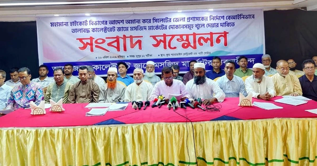 সিলেট কালেক্টরেট মার্কেটে তালাবদ্ধ দোকান খুলে দেওয়ার দাবি ব্যবসায়ীদের