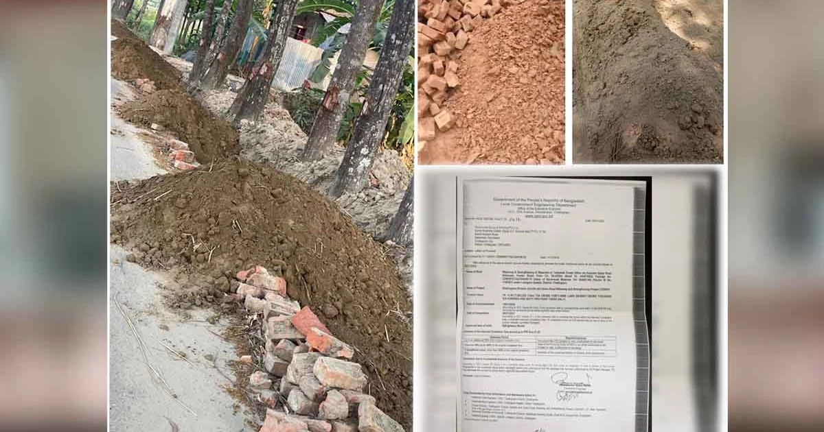 সরকারি অর্থে নিম্নমানের কাজ : লোহাগাড়ায় সড়ক সংস্কারে ব্যাপক অনিয়ম, তদারকিতে ব্যর্থতা