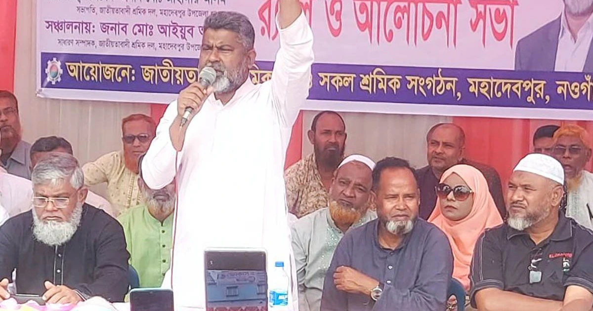 মহাদেবপুরে আন্তর্জাতিক শ্রমিক দিবস পালিত