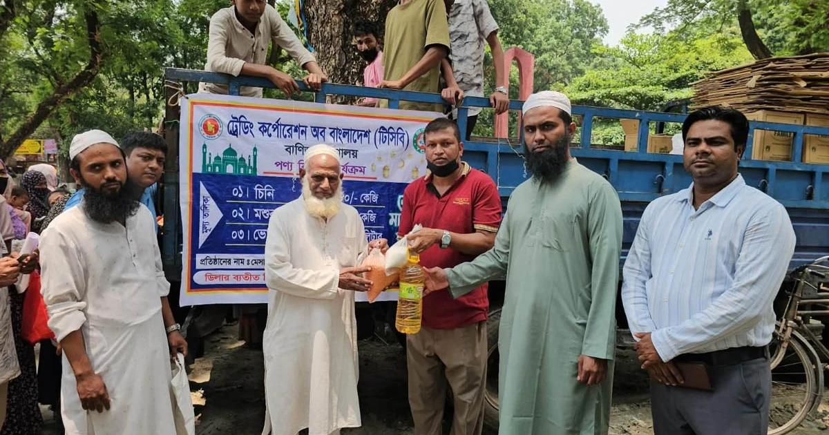 পবিত্র ঈদুল আযহা উপলক্ষে টাঙ্গাইলে টিসিবির 'ট্রাকসেল' শুরু, চলবে ১০ দিন