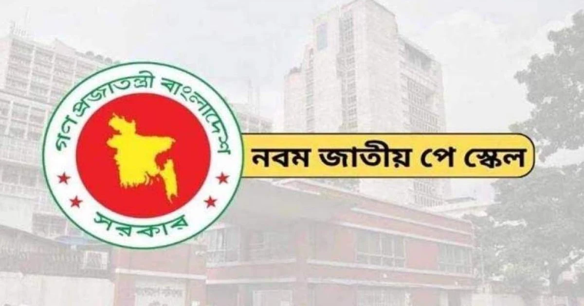 বড় সুখবর পাচ্ছেন সরকারি চাকরিজীবীরা