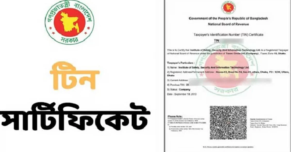 টিন ছাড়া মিলবে না যেসব সেবা