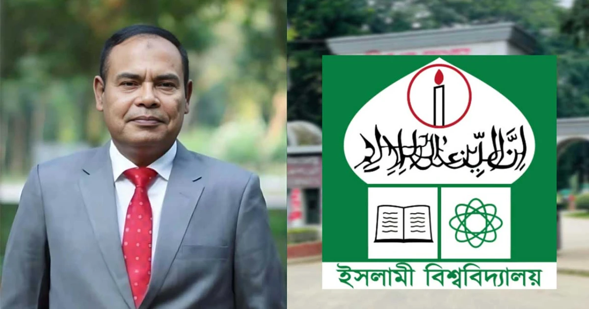ইসলামী বিশ্ববিদ্যালয়ের নতুন উপাচার্য ড. মতিনুর রহমান