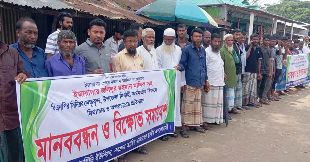 বাজার ইজারা না পেয়ে বিএনপি নেতার বিরুদ্ধে অপপ্রচার চালানোর অভিযোগ