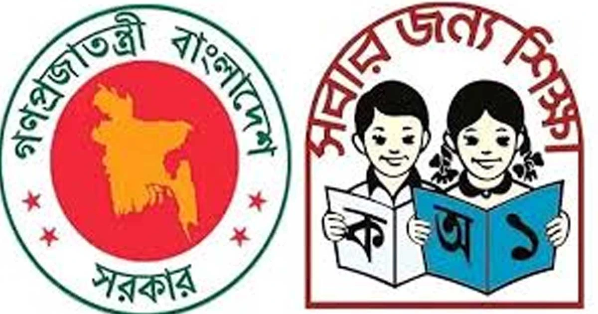 আগামীকাল প্রাথমিক বিদ্যালয় খোলা রাখার সিদ্ধান্ত