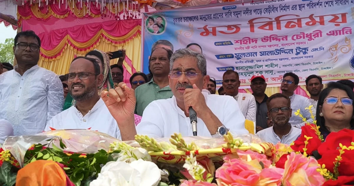 যমুনার ভাঙন রোধে অচিরেই স্থায়ী বাঁধ নির্মাণ শুরু হবে - পানিসম্পদ মন্ত্রী