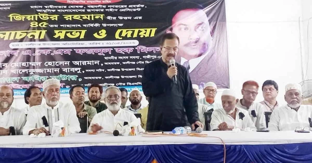 শহীদ প্রেসিডেন্ট জিয়াউর রহমান প্রথম বিদেশে শ্রমিক পাঠান - ফজলুল হক মিলন