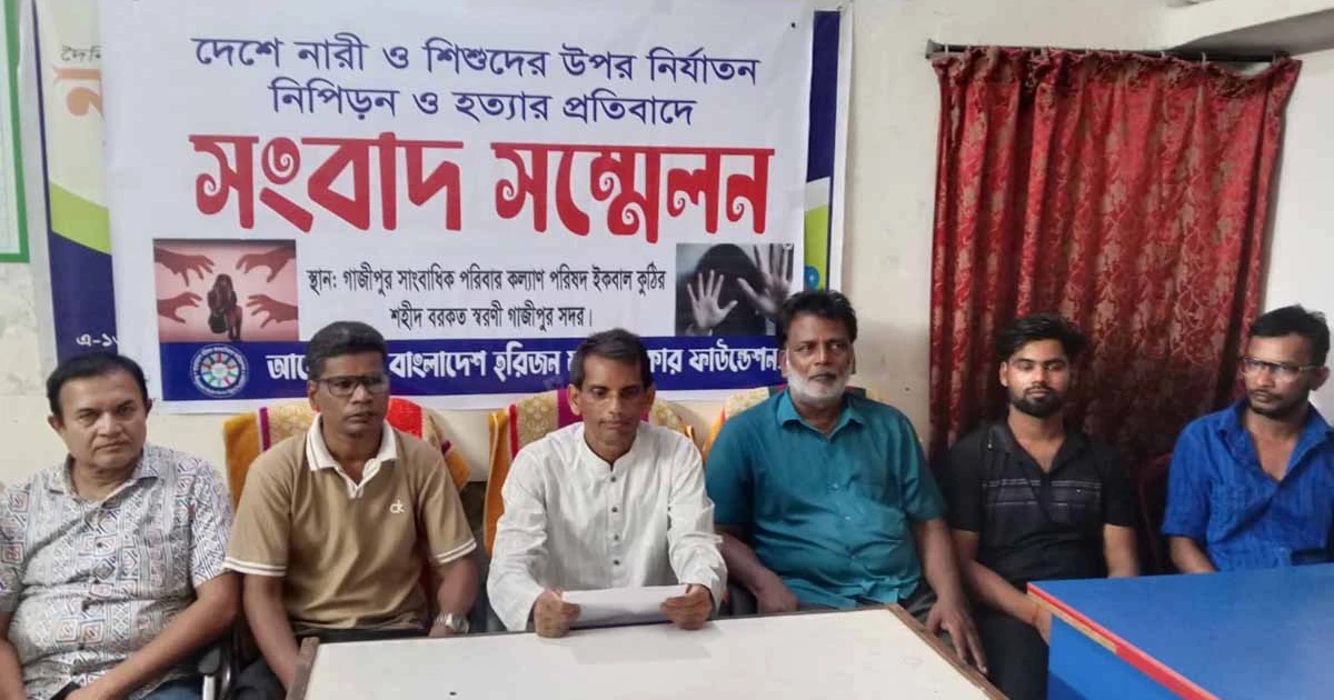 অপরাধ দমনে সরকারের কঠোর হস্তক্ষেপ দাবি বাংলাদেশ হরিজন মানবাধিকার ফাউন্ডেশনের