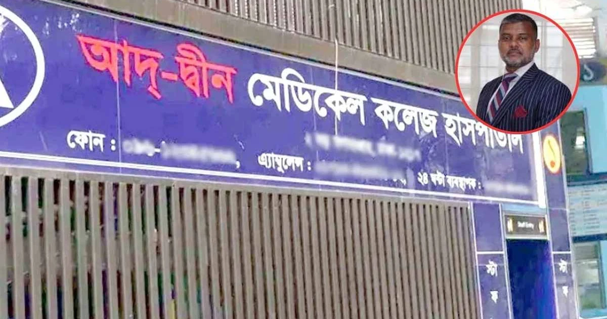 প্রত্যেক পরিবারকে ৮০ লাখ টাকা দেবে আদ-দ্বীন