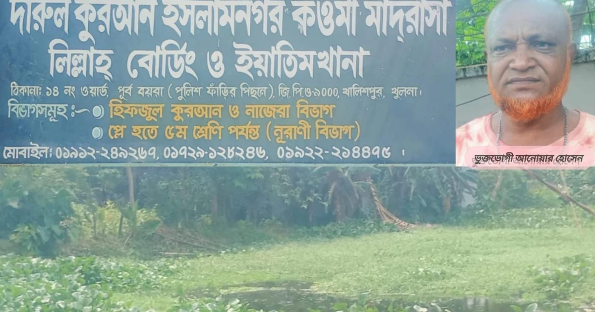 খুলনায় অবৈধ দখলে বাঁধা দিয়ে বিপাকে আনছার সদস্য আনোয়ার