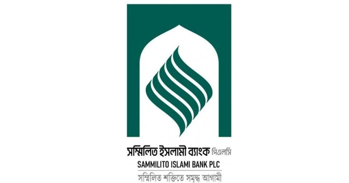 সম্মিলিত ইসলামী ব্যাংকের এমডি ও চেয়ারম্যান নিয়োগ
