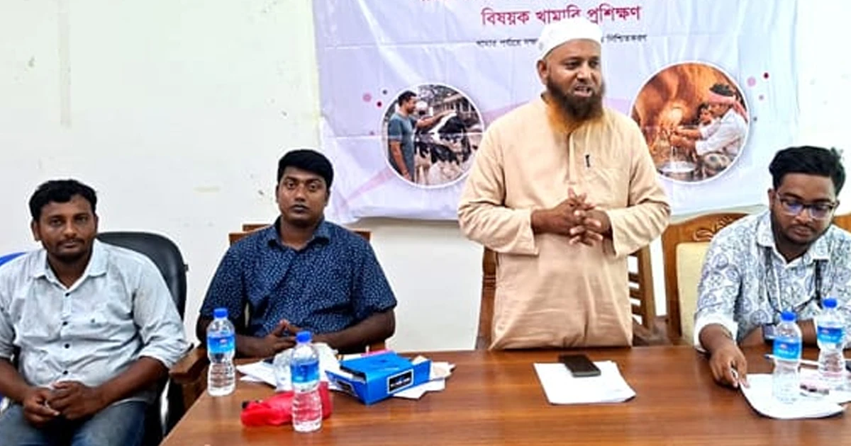 বাসাইলে ব্র্যাক কৃত্রিম প্রজনন এন্টারপ্রাইজের উদ্যোগে খামারি প্রশিক্ষণ অনুষ্ঠিত