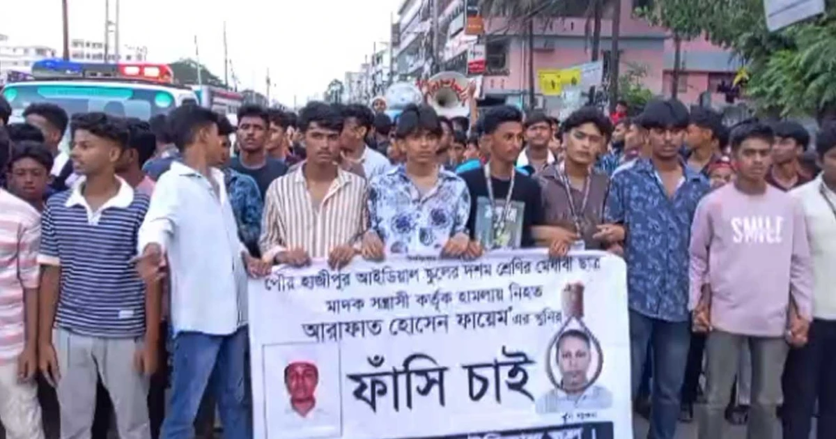 মাদক বিবাদে স্কুলছাত্রকে কুপিয়ে হত্যা, নোয়াখালীতে লাশ নিয়ে বিক্ষোভ