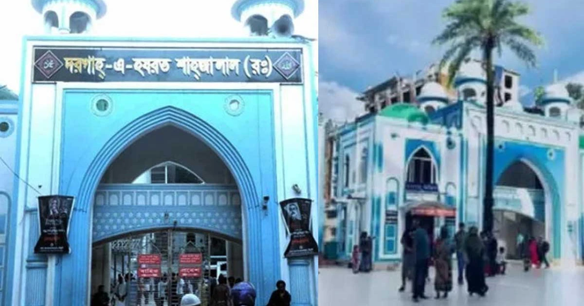আয় ব্যয়ের জবাবদিহিতার আওতায় আসছে শাহজালাল (রঃ) ও শাহপরান (রঃ) মাজার
