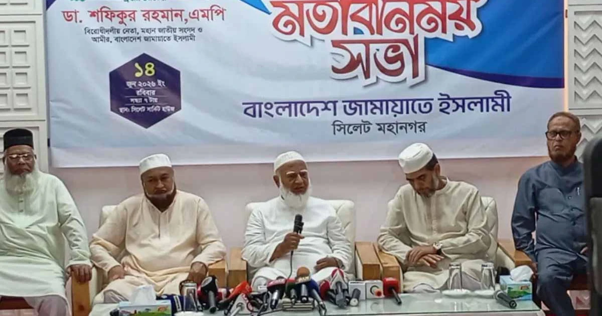 সরকার দায়িত্বশীল আচরণ করলে দেশ ভাল থাকবে: জামায়াত আমীর