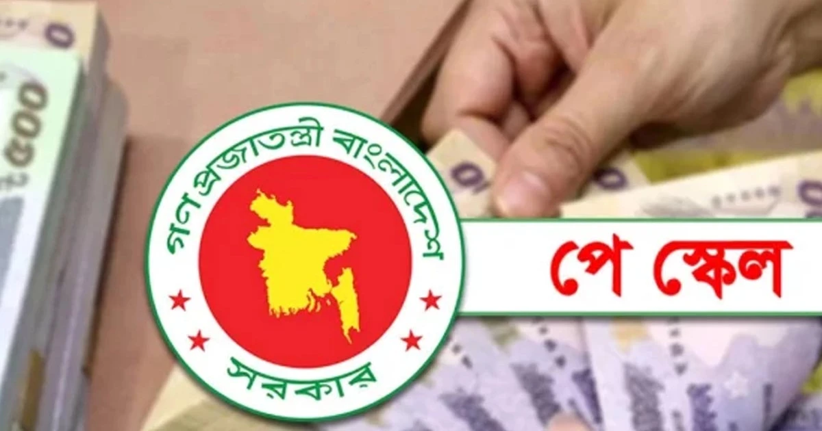 পে-স্কেল বাস্তবায়ন নিয়ে বৈঠক শেষ, এলো নতুন সিদ্ধান্ত