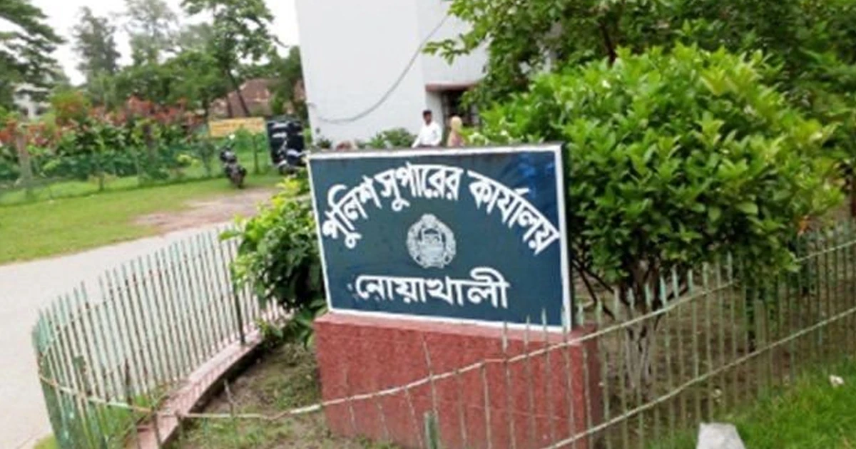 পুরোনো ভিডিও দিয়ে নোয়াখালীতে মিছিলের গুজব ছড়াচ্ছে আ.লীগ: পুলিশ