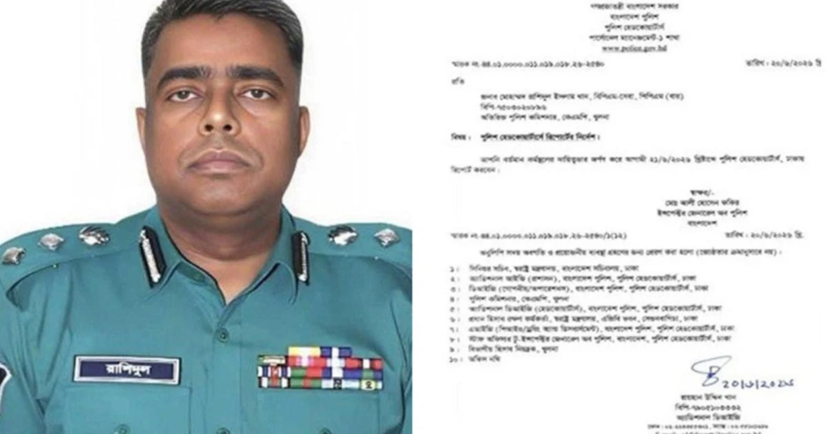 বেফাঁস মন্তব্যে প্রত্যাহার পুলিশ কর্মকর্তা
