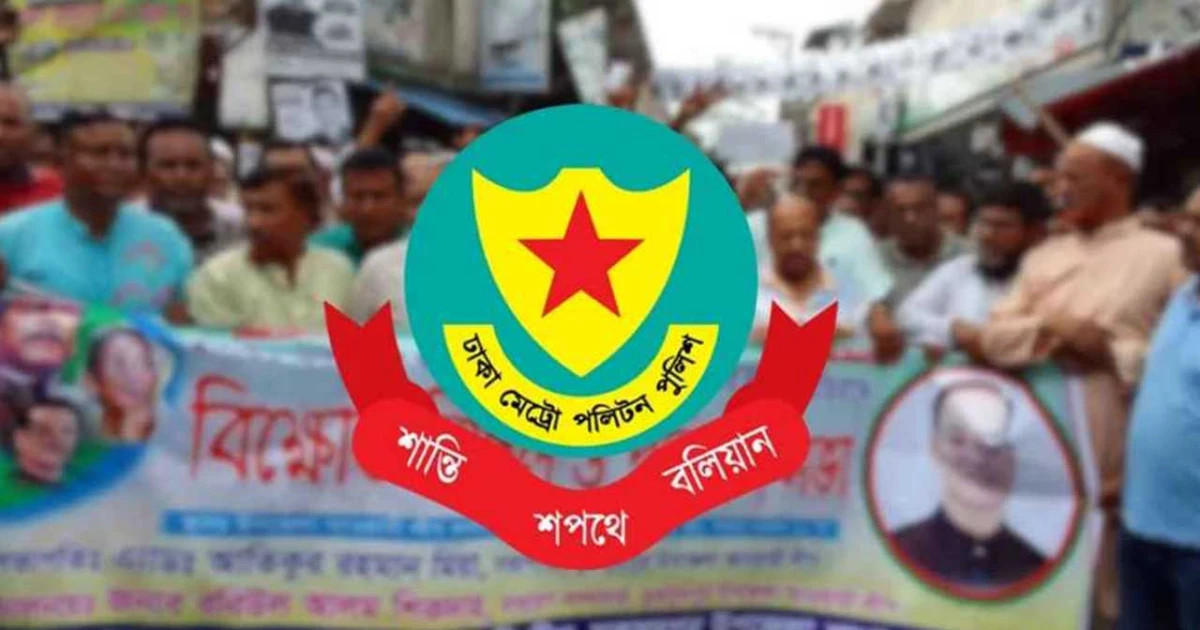 রাজধানীতে আ. লীগের নেতাকর্মীদের ধরতে পুলিশের বিশেষ অভিযান