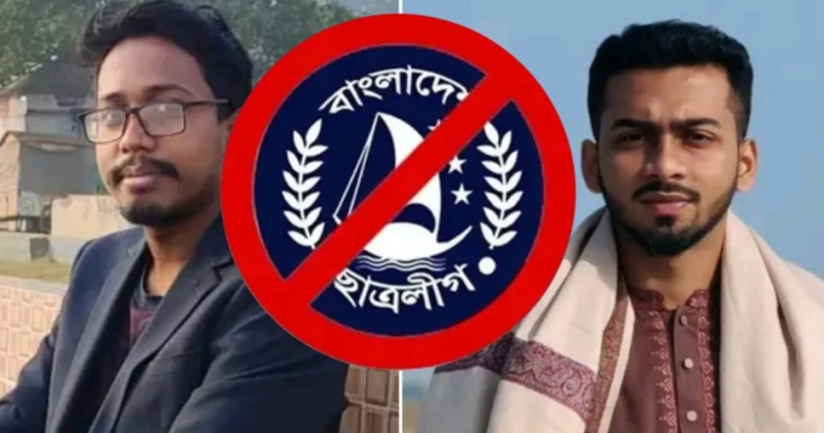 কার্যক্রম নিষিদ্ধ ছাত্রলীগের বুটেক্স কমিটি ঘোষণা: শিক্ষার্থীদের মাঝে তীব্র ক্ষোভ