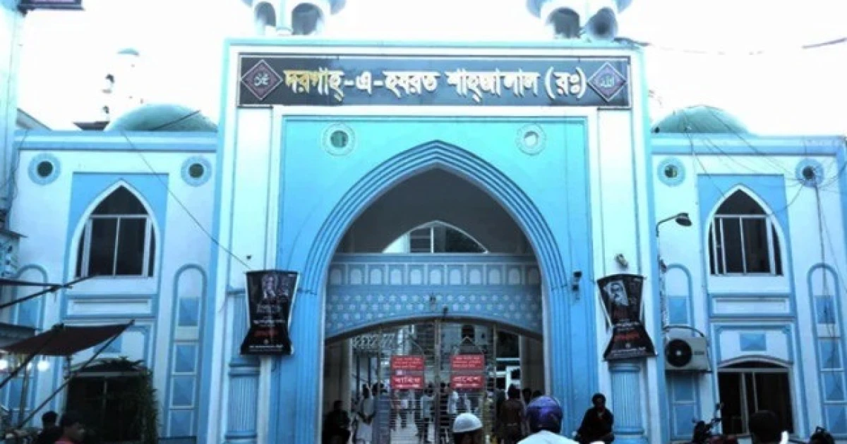 শাহজালাল (রহ) মাজারের দানবাক্সের টাকা কার কাছে থাকবে? আগে কোথায় যেতো?