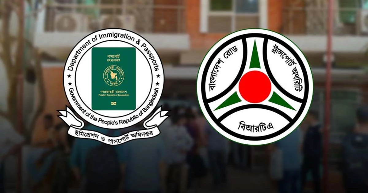 ঘুষ-দুর্নীতিতে শীর্ষে পাসপোর্ট অফিস-বিআরটিএ