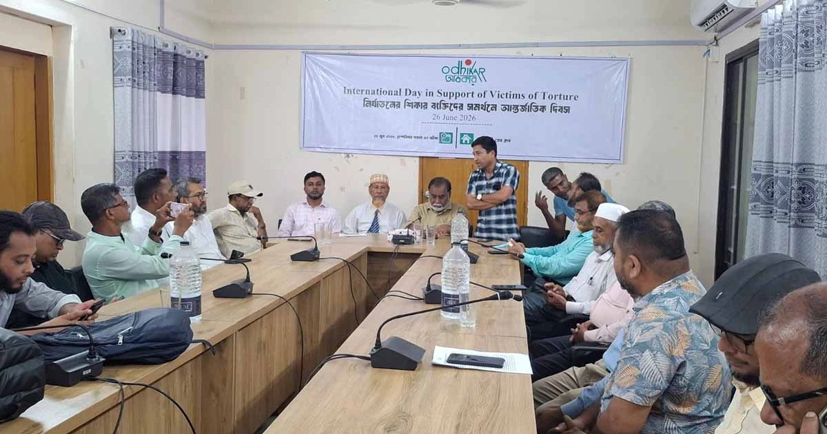 নির্যাতিতদের সমর্থনে নোয়াখালীতে ‘অধিকার’র র‍্যালি ও আলোচনা সভা