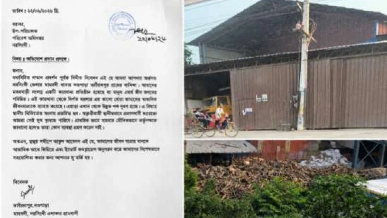 নরসিংদীর মাধবদীতে কারখানার ধোঁয়া ও শব্দদূষণে অতিষ্ঠ এলাকাবাসী