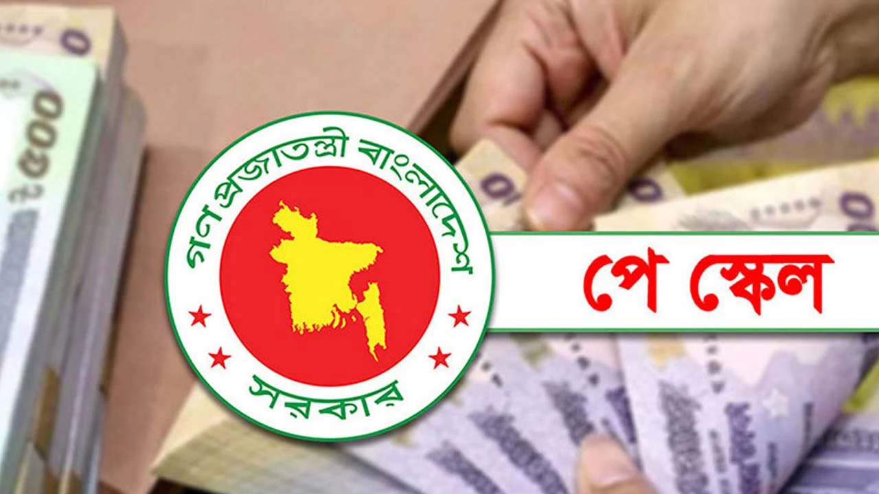 সরকারি চাকরিজীবীদের বেতন ১৩০ শতাংশ পর্যন্ত বৃদ্ধির পরিকল্পনা