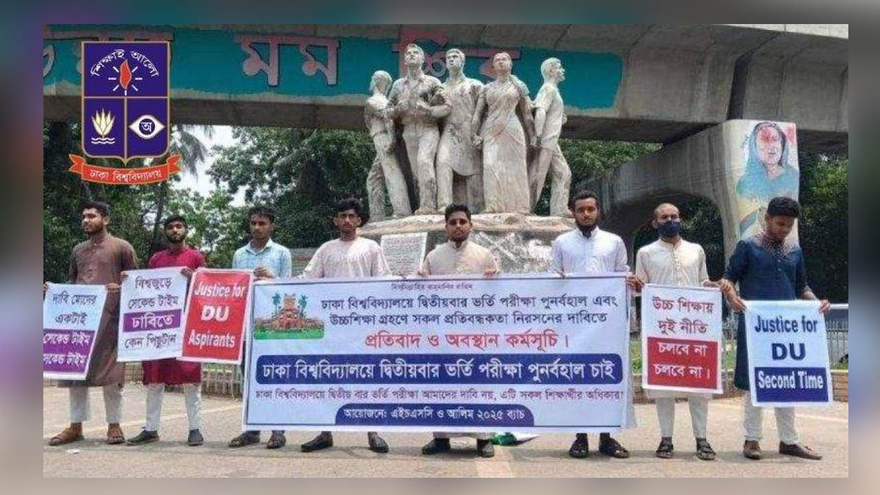 ঢাবিতে সেকেন্ড টাইমের দাবিতে উপাচার্যের কাছে স্মারকলিপি দিচ্ছেন শিক্ষার্থীরা