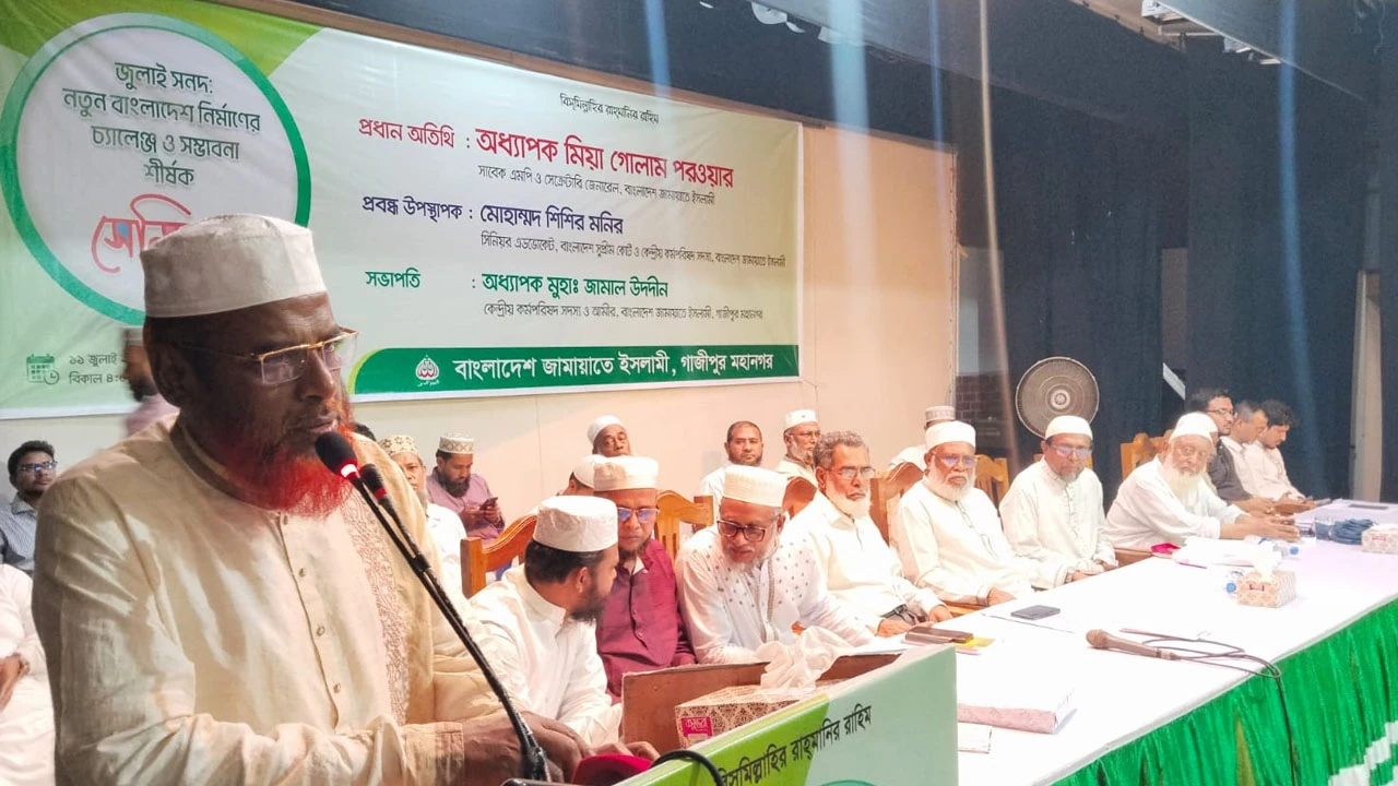 জাতিকে রাজপথে ঠেলে না দিয়ে চলতি অধিবেশনেই সংবিধান সংস্কার কমিশন গঠন করুন