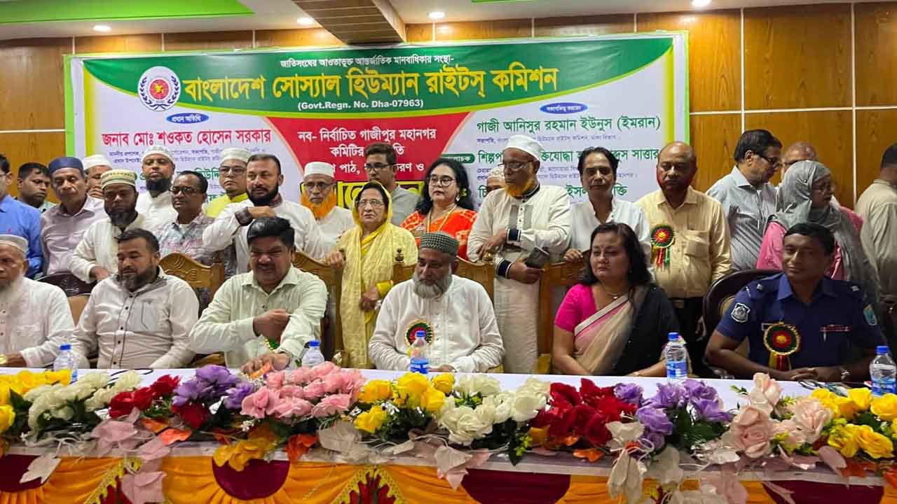 গাজীপুরে মানবাধিকার কমিশনের পরিচিতি, শপথ ও আইডি কার্ড বিতরণ