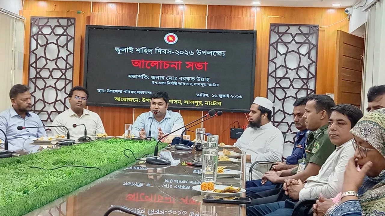 লালপুরে জুলাই শহীদ দিবস পালিত