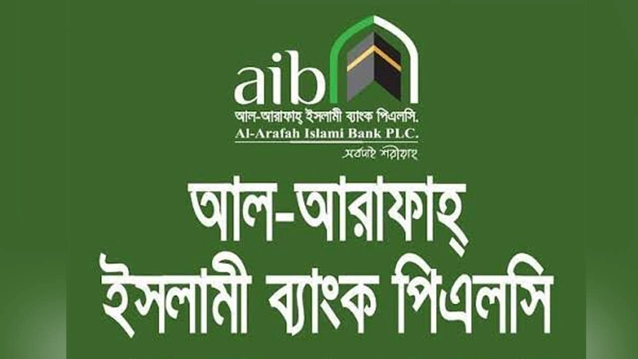 পুরনো মালিকদের হাতে ফিরলো আল-আরাফাহ ইসলামী ব্যাংক