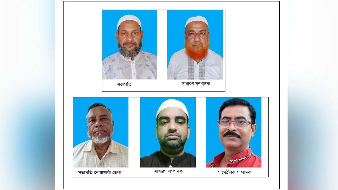 রেজিস্ট্রেশন এমপ্লয়ীজ অ্যাসোসিয়েশনের চট্টগ্রাম বিভাগীয় ও নোয়াখালী জেলা কমিটি গঠন