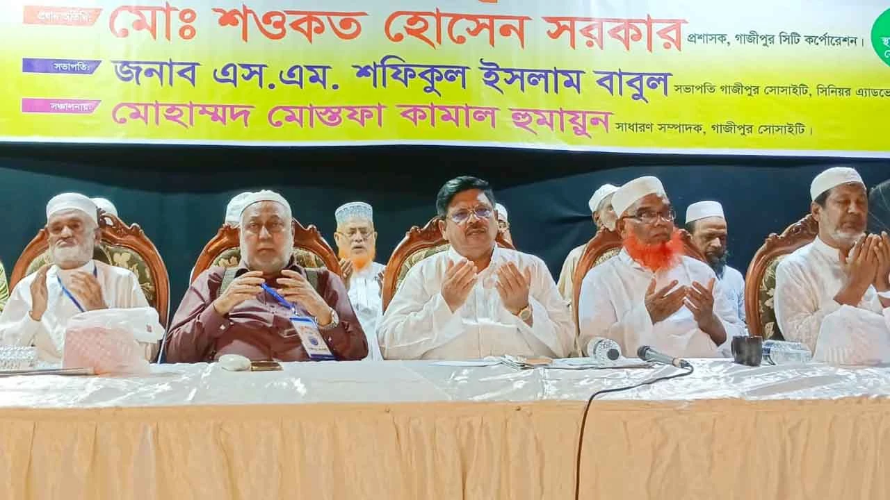 গাজীপুর সোসাইটির উদ্যোগে বর্ণাঢ্য হাজী সমাবেশ অনুষ্ঠিত