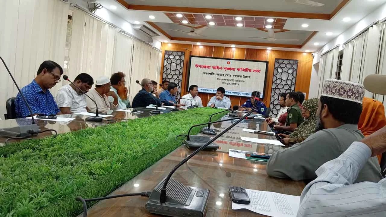 লালপুরে আইন-শৃঙ্খলা বিষয়ক সভা