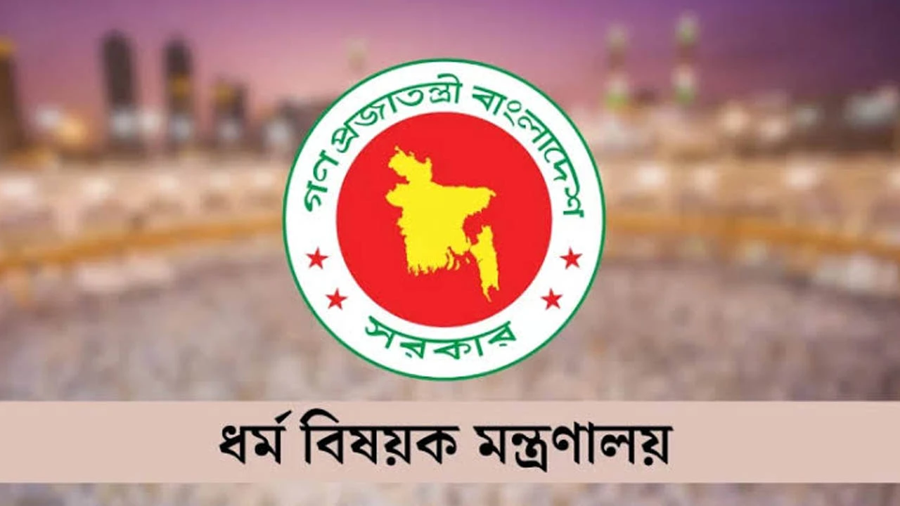 হজের প্রাথমিক নিবন্ধন শুরু সোমবার, কারা যেতে পারবেন না