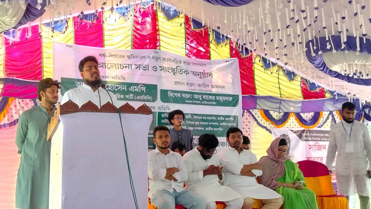 জুলাই সম্মুখসারীর নেতৃবৃন্দের অংশগ্রহণে ইবিতে ‘রিমেম্বারিং জুলাই’ শীর্ষক আলোচনা অনুষ্ঠিত