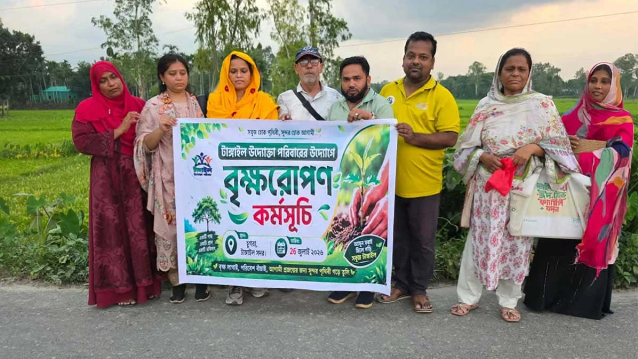 টাঙ্গাইল উদ্যোক্তা পরিবারের উদ্যোগে বৃক্ষরোপণ কর্মসূচি সম্পন্ন