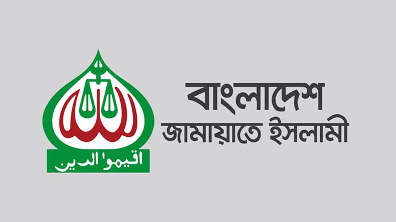 স্থানীয় সরকার নির্বাচনে এমপিওভুক্ত শিক্ষকদের সুযোগ বহাল চায় জামায়াত