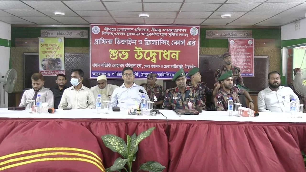 ঠাকুরগাঁওয়ে বিজিবি’র গ্রাফিক্স ডিজাইন ও ফ্রিল্যান্সিং প্রশিক্ষণের উদ্বোধন