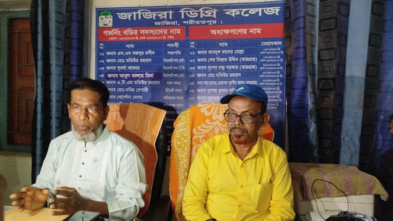 ফেসবুকে প্রচারিত অভিযোগের প্রতিবাদে জাজিরা বিশ্ববিদ্যালয় কলেজের সংবাদ সম্মেলন